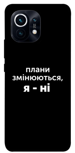 Чехол itsPrint Плани змінюються для Xiaomi Mi 11