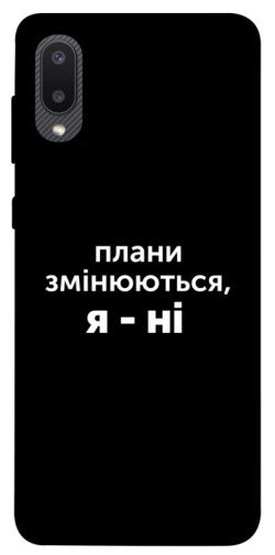 Чехол itsPrint Плани змінюються для Samsung Galaxy A02