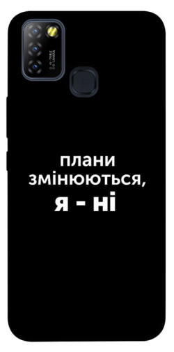 Чехол itsPrint Плани змінюються для Infinix Hot 10 Lite