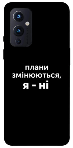 Чехол itsPrint Плани змінюються для OnePlus 9