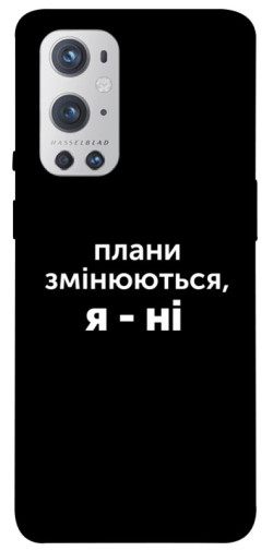 Чехол itsPrint Плани змінюються для OnePlus 9 Pro