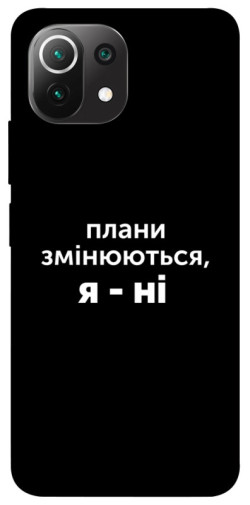 Чехол itsPrint Плани змінюються для Xiaomi Mi 11 Lite