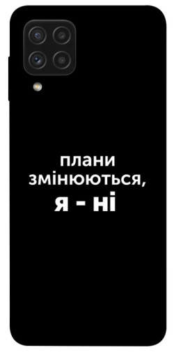 Чехол itsPrint Плани змінюються для Samsung Galaxy A22 4G
