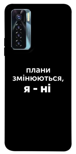 Чехол itsPrint Плани змінюються для TECNO Camon 17 Pro