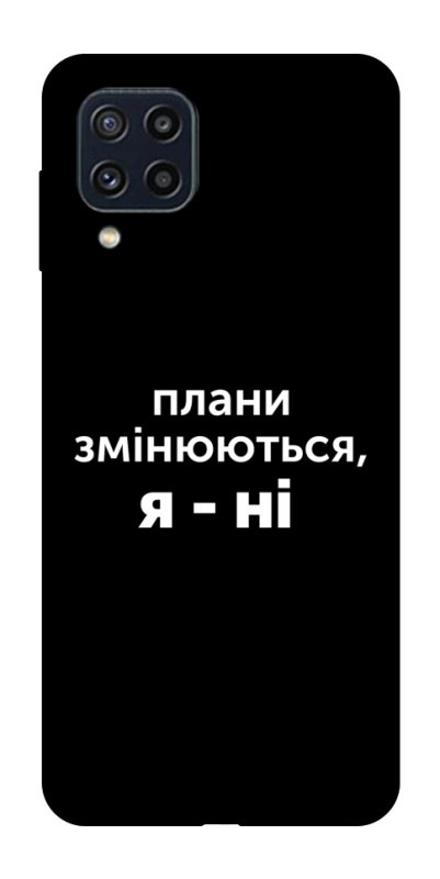 Чехол itsPrint Плани змінюються для Samsung Galaxy M32, надписи, купить оптом с доставкой