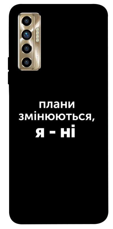 Чехол itsPrint Плани змінюються для TECNO Camon 17P, надписи, купить оптом с доставкой
