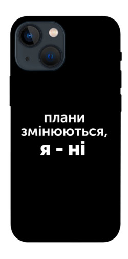 Чехол itsPrint Плани змінюються для Apple iPhone 13 mini (5.4")