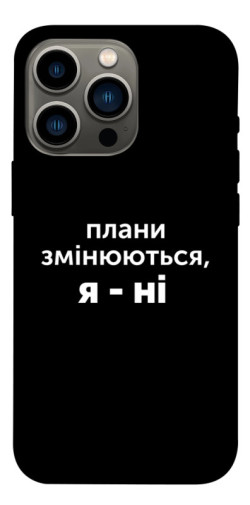 Чехол itsPrint Плани змінюються для Apple iPhone 13 Pro (6.1")