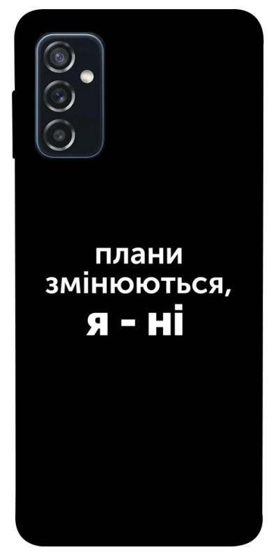 Чехол itsPrint Плани змінюються для Samsung Galaxy M52, надписи, купить оптом с доставкой