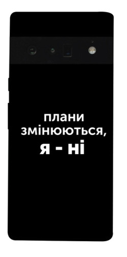 Чехол itsPrint Плани змінюються для Google Pixel 6 Pro