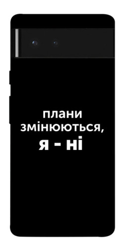 Чехол itsPrint Плани змінюються для Google Pixel 6