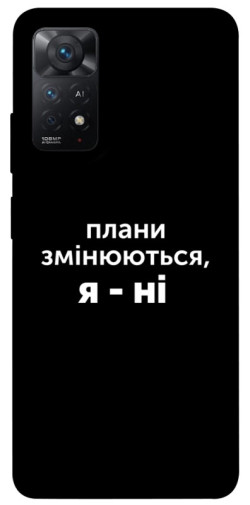 Чехол itsPrint Плани змінюються для Xiaomi Redmi Note 11 Pro 4G/5G