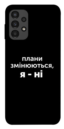 Чехол itsPrint Плани змінюються для Samsung Galaxy A13 4G