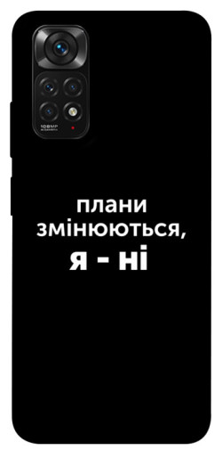 Чехол itsPrint Плани змінюються для Xiaomi Redmi Note 11 (Global) / Note 11S