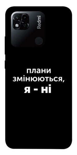 Чехол itsPrint Плани змінюються для Xiaomi Redmi 10A