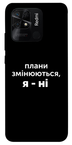 Чехол itsPrint Плани змінюються для Xiaomi Redmi 10C