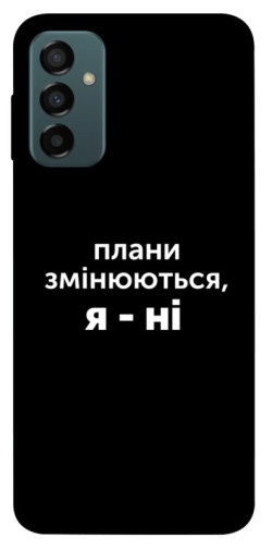 Чехол itsPrint Плани змінюються для Samsung Galaxy M23 5G
