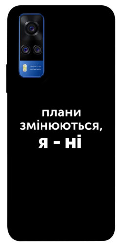 Чехол itsPrint Плани змінюються для Vivo Y51a