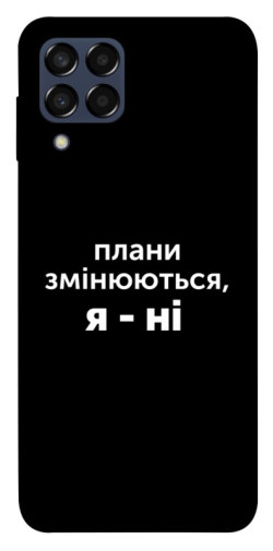 Чехол itsPrint Плани змінюються для Samsung Galaxy M33 5G