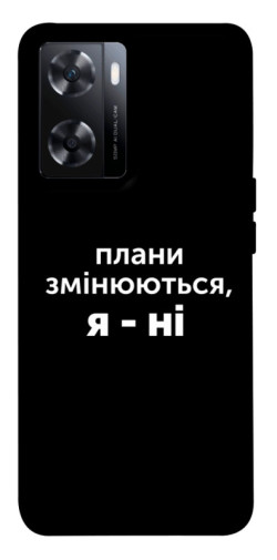 Чехол itsPrint Плани змінюються для OnePlus Nord N20 SE