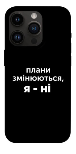 Чехол itsPrint Плани змінюються для Apple iPhone 14 Pro (6.1")