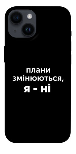 Чехол itsPrint Плани змінюються для Apple iPhone 14 (6.1")