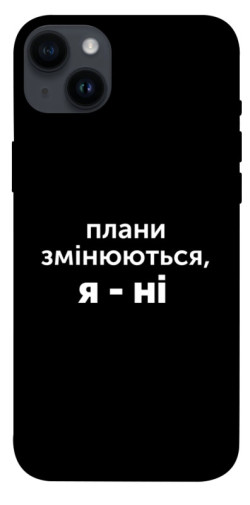 Чехол itsPrint Плани змінюються для Apple iPhone 14 Plus (6.7")