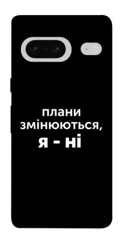Чехол itsPrint Плани змінюються для Google Pixel 7