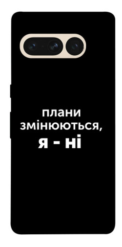 Чехол itsPrint Плани змінюються для Google Pixel 7 Pro