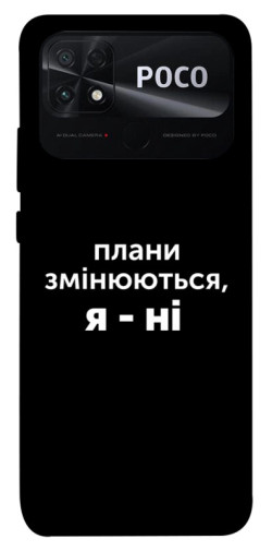 Чехол itsPrint Плани змінюються для Xiaomi Poco C40