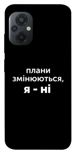 Чехол itsPrint Плани змінюються для Xiaomi Poco M5