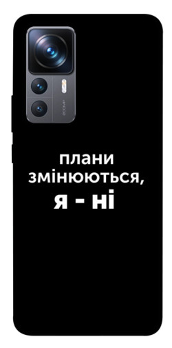 Чехол itsPrint Плани змінюються для Xiaomi 12T / 12T Pro