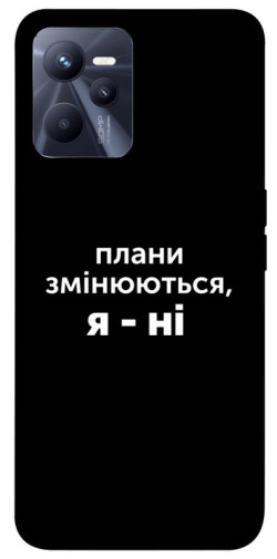 Чехол itsPrint Плани змінюються для Realme C35