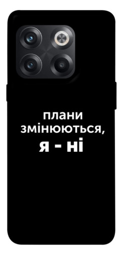 Чехол itsPrint Плани змінюються для OnePlus 10T