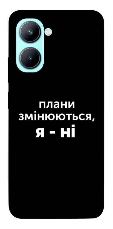 Чехол itsPrint Плани змінюються для Realme C33, надписи, купить оптом с доставкой