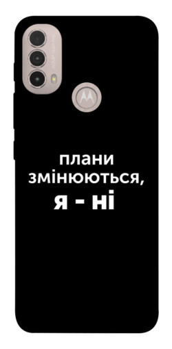 Чехол itsPrint Плани змінюються для Motorola Moto E40