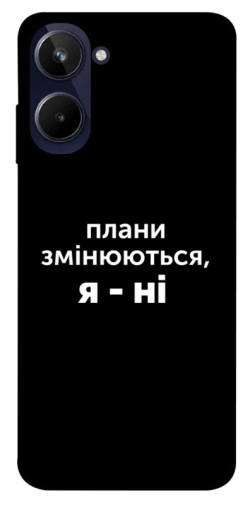 Чехол itsPrint Плани змінюються для Realme 10 4G