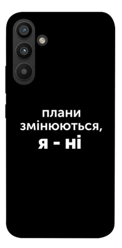 Чехол itsPrint Плани змінюються для Samsung Galaxy A34 5G