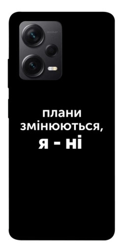 Чехол itsPrint Плани змінюються для Xiaomi Redmi Note 12 Pro+ 5G