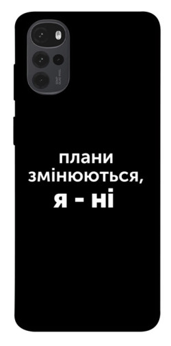 Чехол itsPrint Плани змінюються для Motorola Moto G22