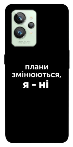 Чехол itsPrint Плани змінюються для Realme GT2