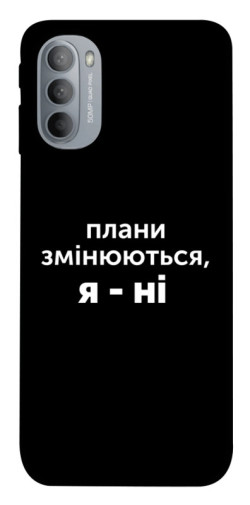 Чехол itsPrint Плани змінюються для Motorola Moto G31