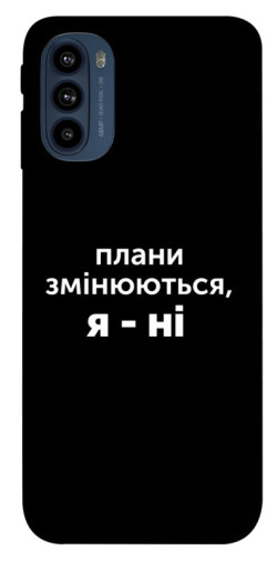 Чехол itsPrint Плани змінюються для Motorola Moto G41