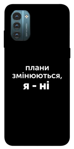 Чехол itsPrint Плани змінюються для Nokia G21