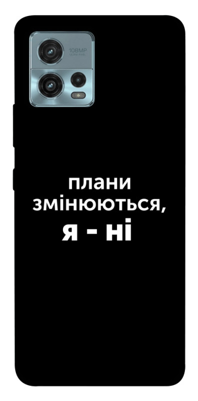 Чехол itsPrint Плани змінюються для Motorola Moto G72, надписи, купить оптом с доставкой