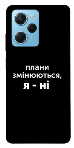 Чехол itsPrint Плани змінюються для Xiaomi Poco X5 Pro 5G