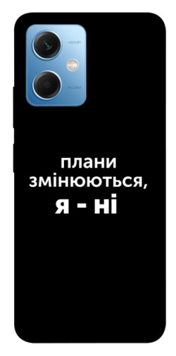 Чехол itsPrint Плани змінюються для Xiaomi Poco X5 5G