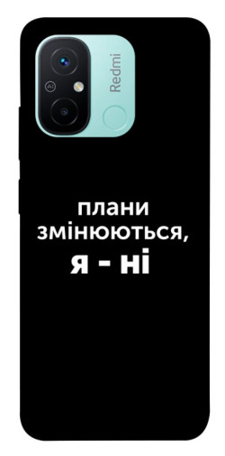 Чехол itsPrint Плани змінюються для Xiaomi Redmi 12C