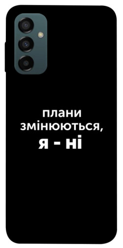 Чохол itsPrint Плани змінюються для Samsung Galaxy M14 5G