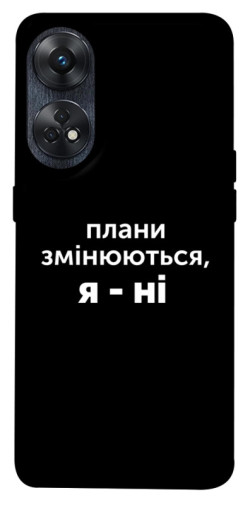 Чехол itsPrint Плани змінюються для Oppo Reno 8 T 4G
